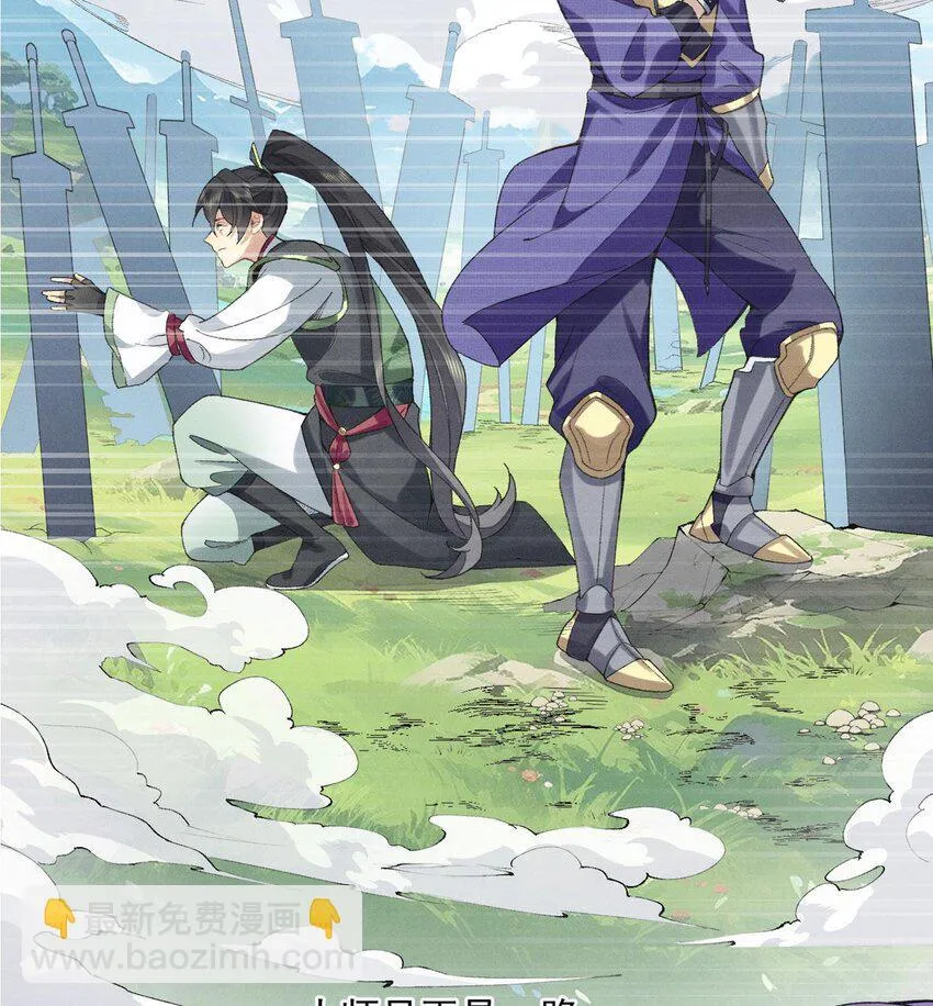 二师兄是个凡人却很强人物介绍漫画,00 预告1图