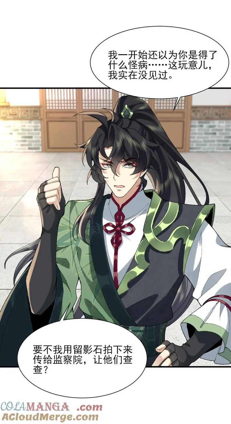 二师兄是个凡人却很强人物介绍漫画,38 38你快死了！1图