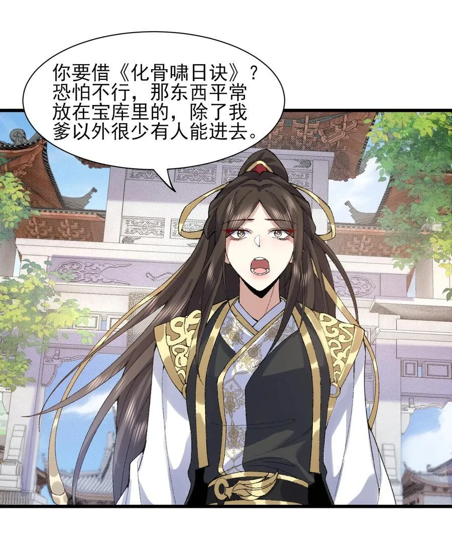 二师兄是个凡人却很强人物介绍漫画,36 送你上热搜！2图