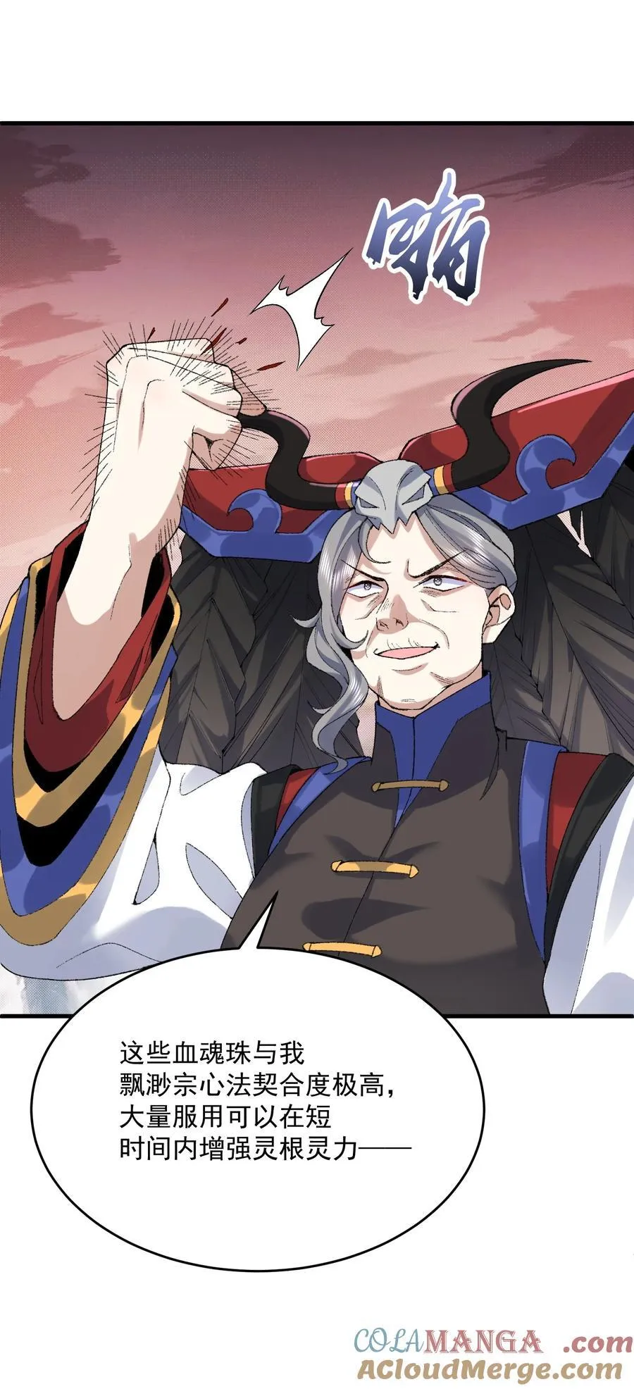 二师兄是个凡人却很强人物介绍漫画,30 一拳ko，真没劲！2图