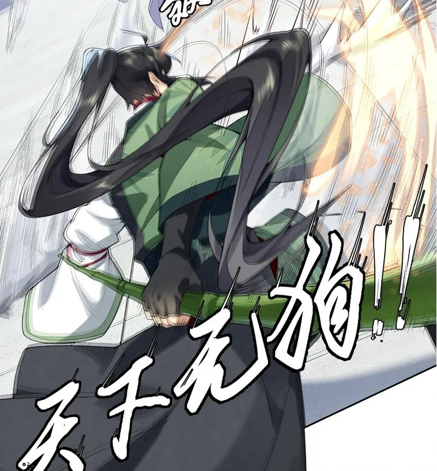 二师兄是个凡人却很强人物介绍漫画,00 预告2图