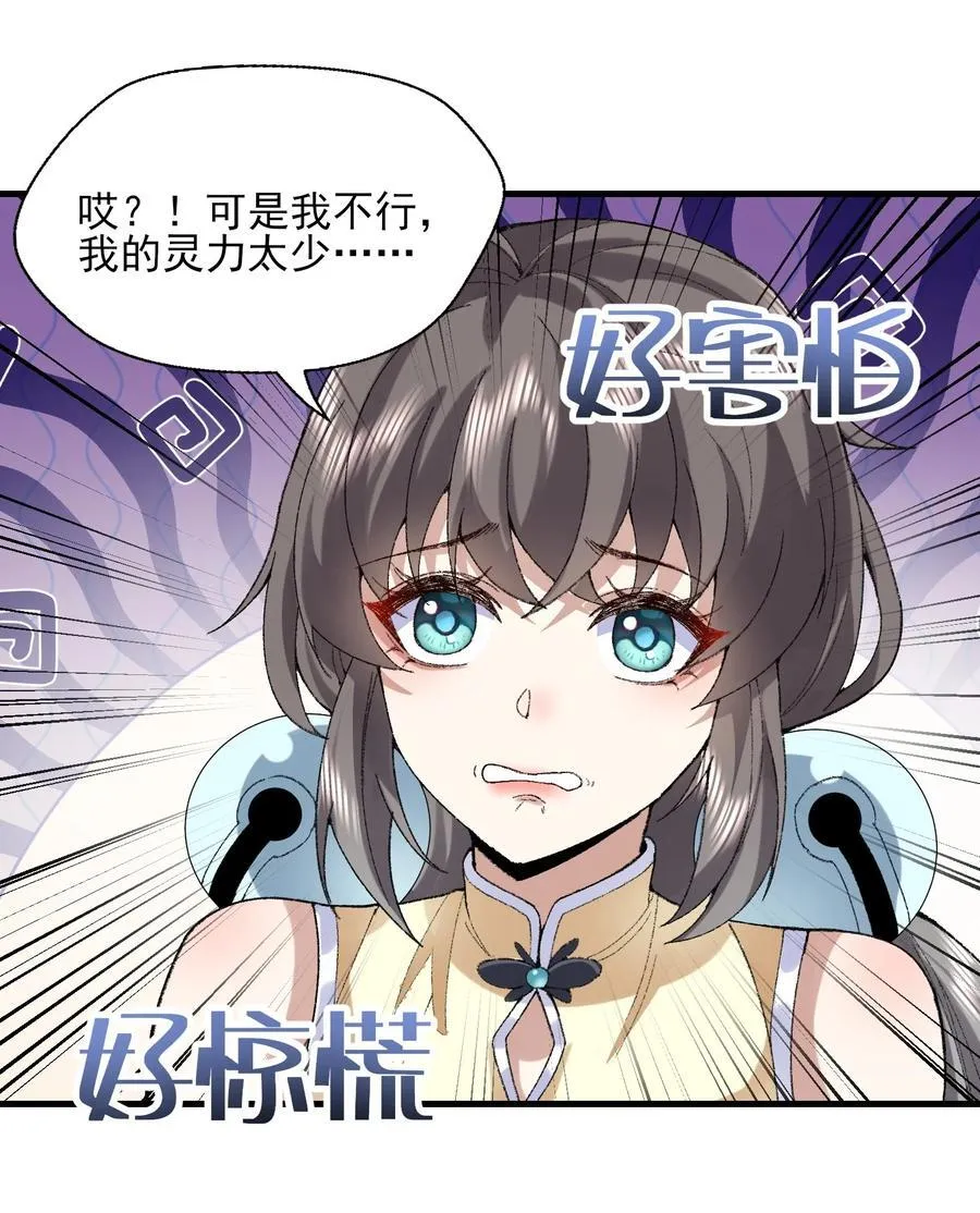 二师兄是个凡人却很强人物介绍漫画,41 这是突破的感觉！1图