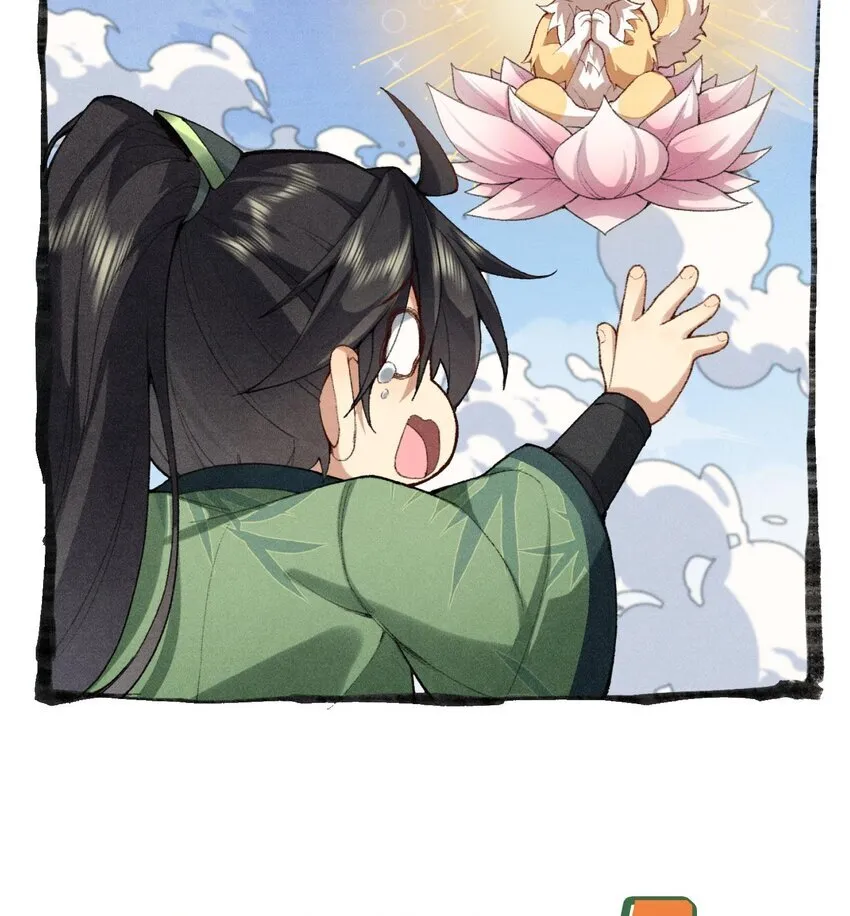 二师兄是个凡人却很强人物介绍漫画,00 预告2图