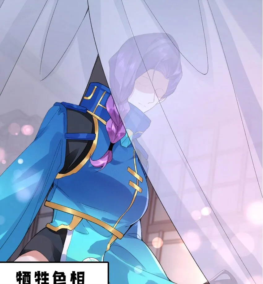 二师兄是个凡人却很强人物介绍漫画,00 预告1图
