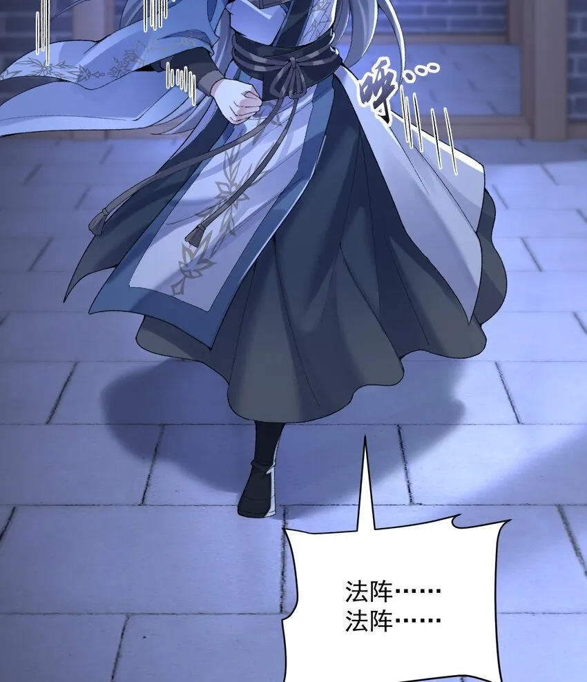 二师兄是个凡人却很强人物介绍漫画,20 以身犯险入幻境1图