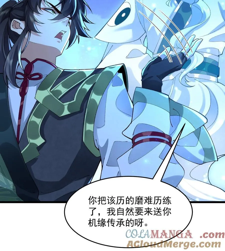 二师兄是个凡人却很强漫画,22 我这里有龙爪花呀1图