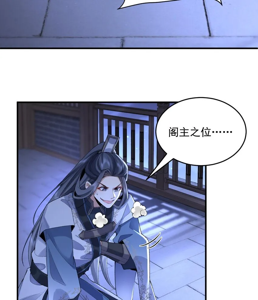 二师兄是个凡人却很强人物介绍漫画,20 以身犯险入幻境2图