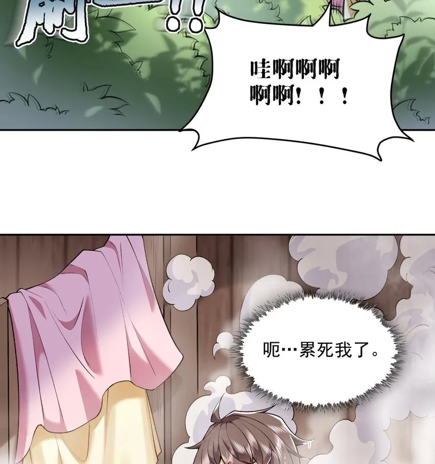 二师兄是个凡人却很强漫画,05 我师灵灵就是起风谷的希望！2图