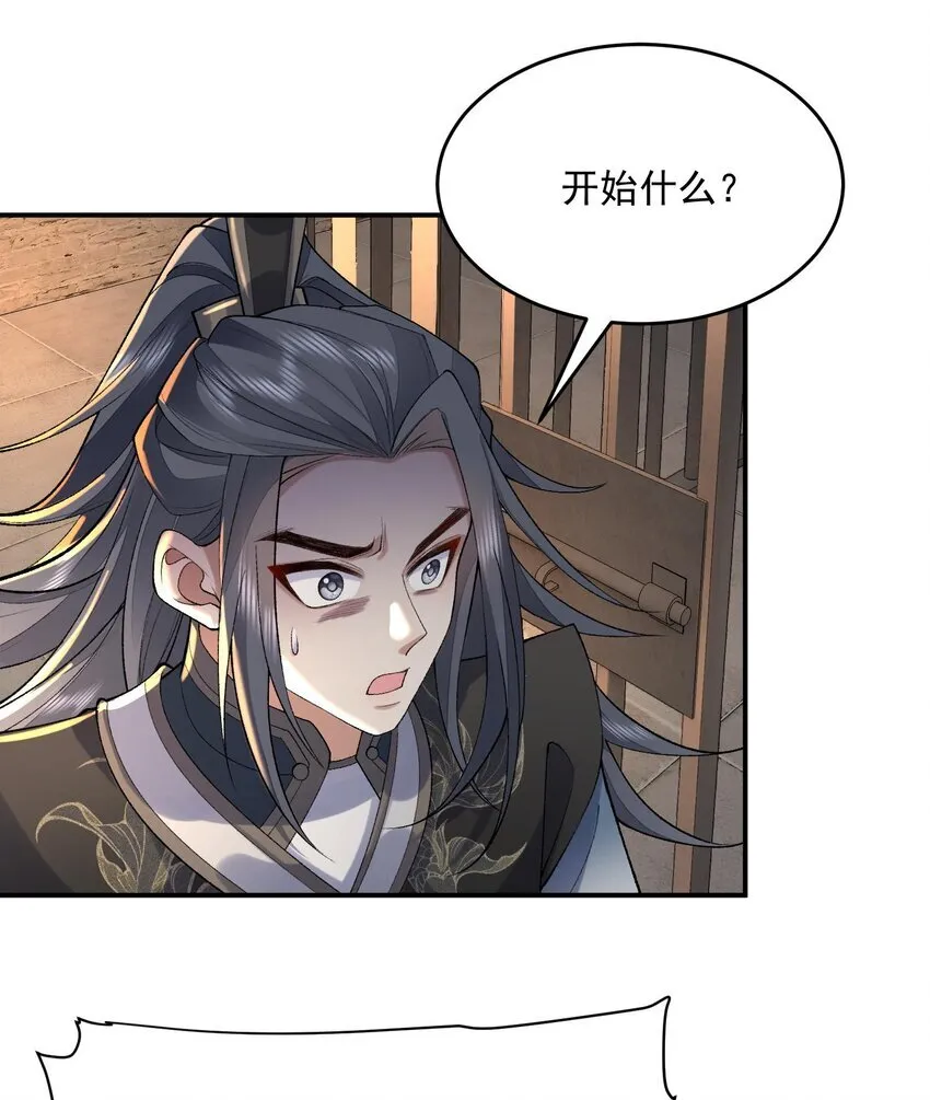 二师兄是个凡人却很强漫画,17 此完蛋了非彼完蛋了2图