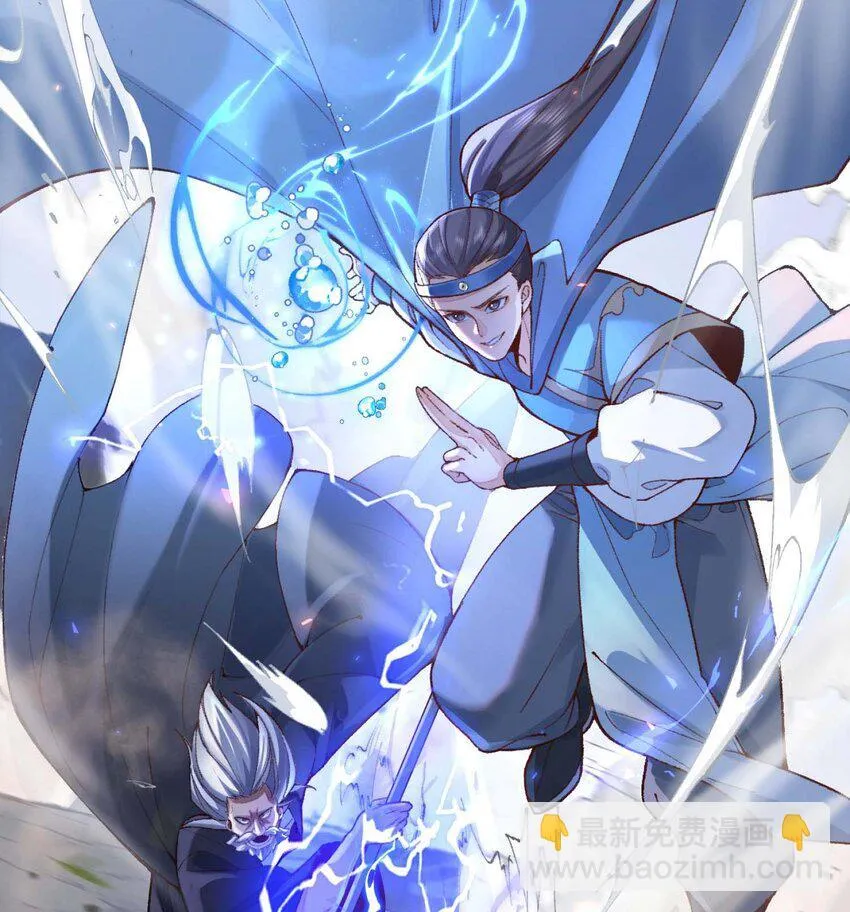 二师兄是个凡人却很强人物介绍漫画,01 你瞧不起凡人？2图