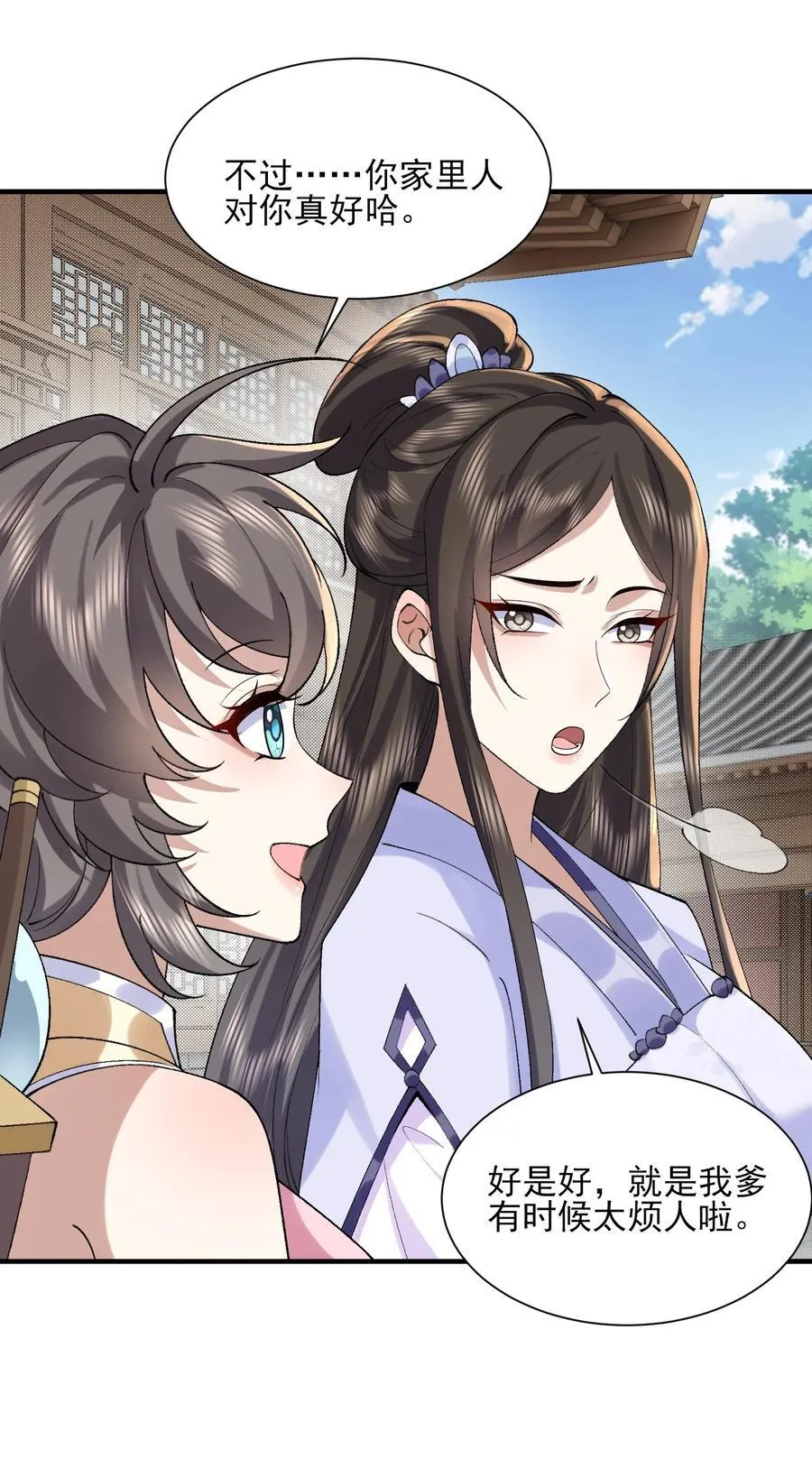 二师兄是个凡人却很强人物介绍漫画,38 38你快死了！1图