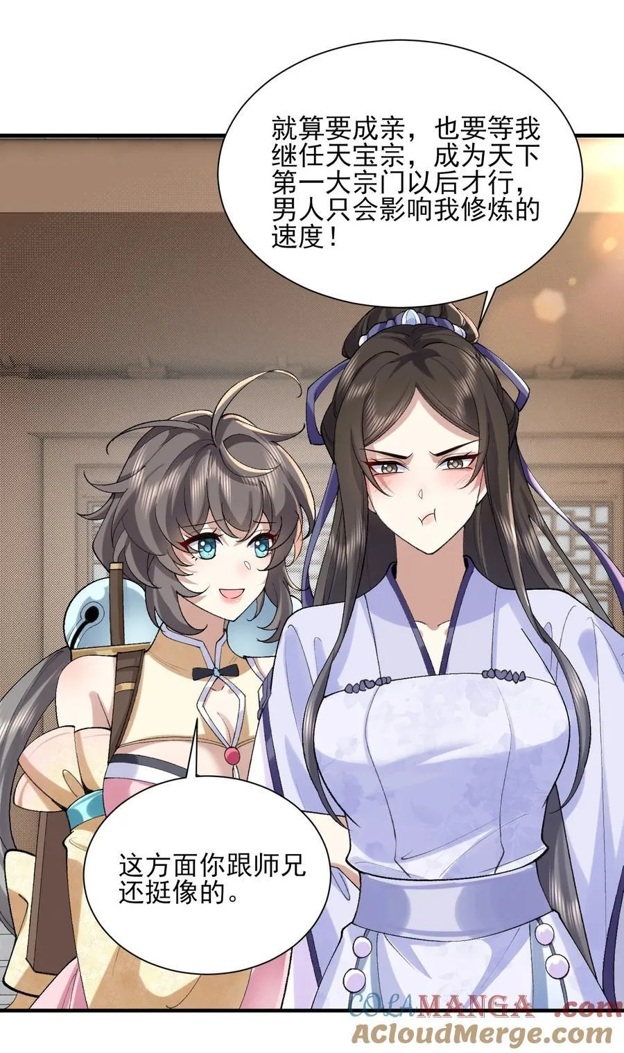 二师兄是个凡人却很强人物介绍漫画,38 38你快死了！2图
