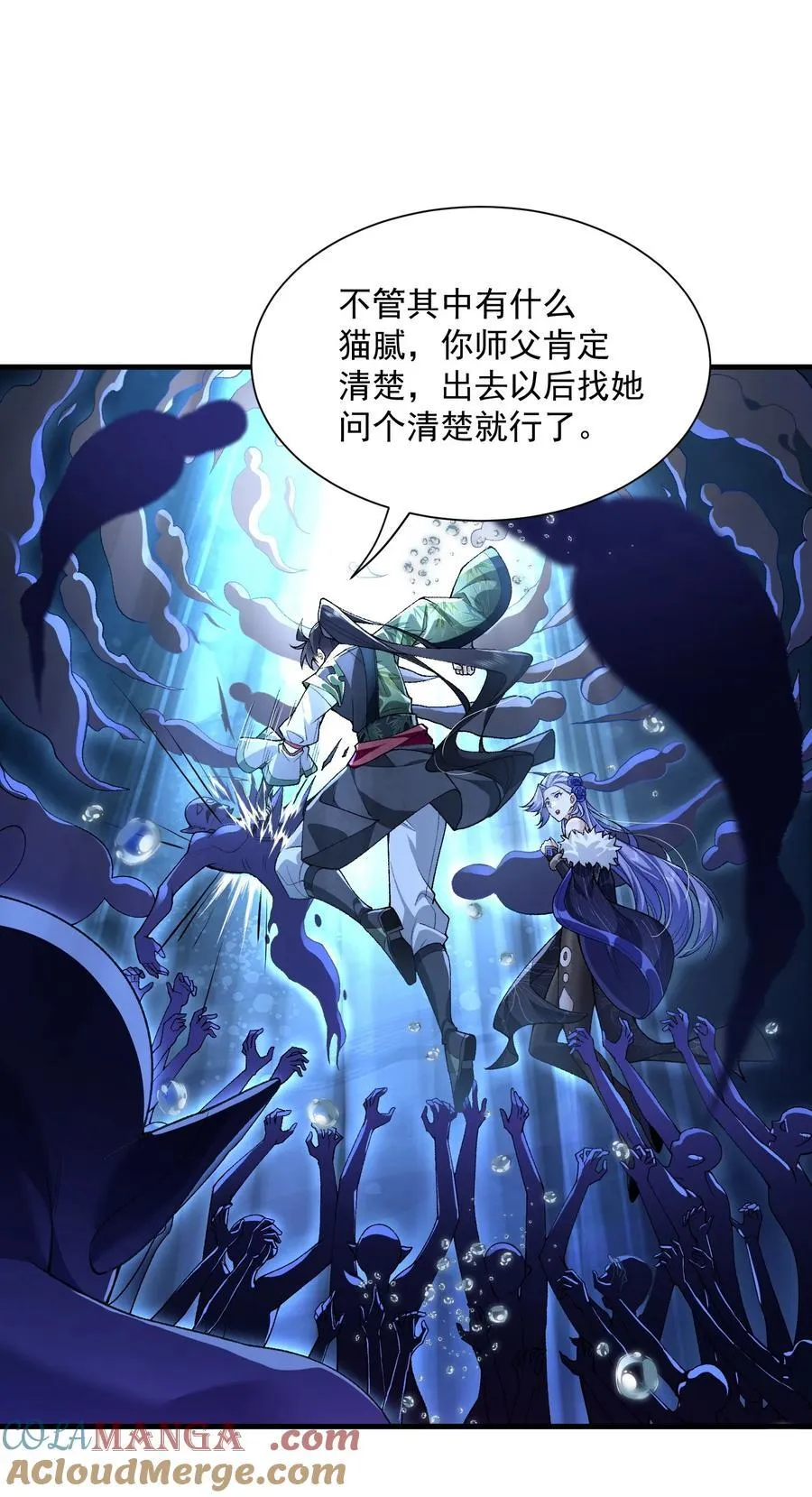 二师兄是个凡人却很强人物介绍漫画,33 我们华夏可是乒乓最强！2图