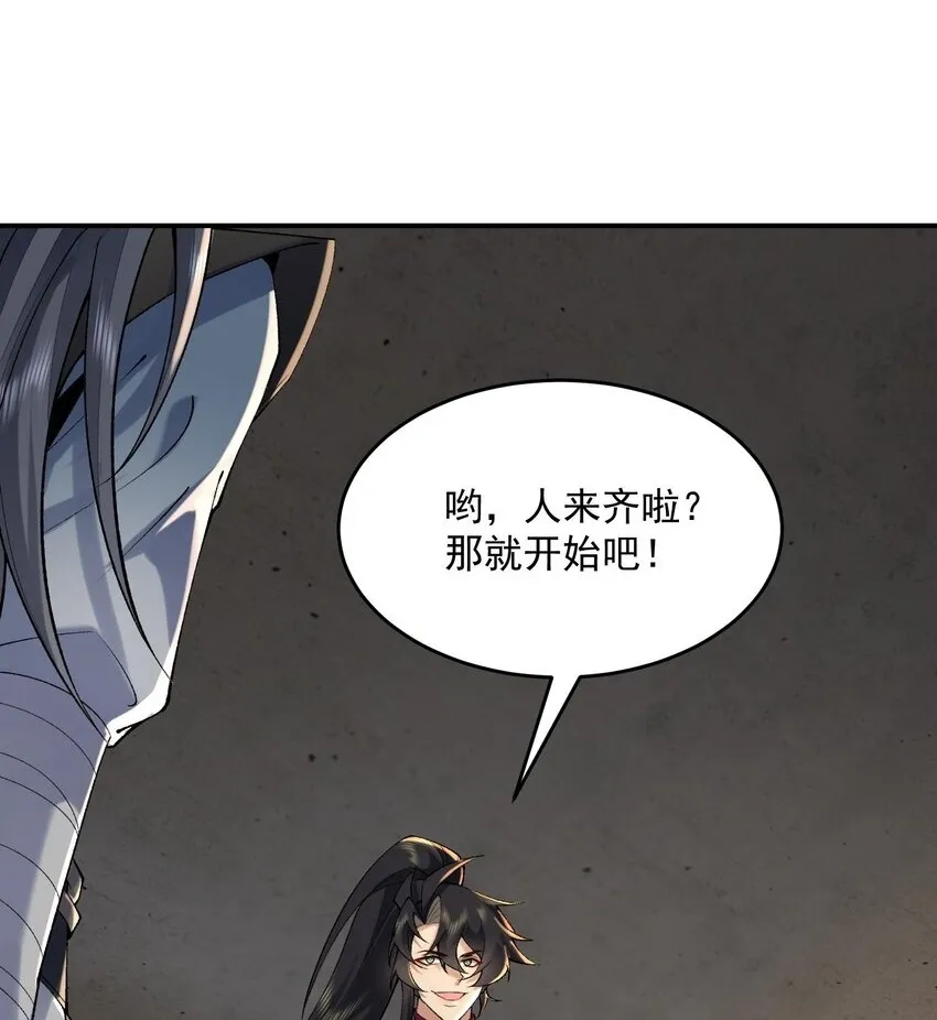 二师兄是个凡人却很强漫画,17 此完蛋了非彼完蛋了2图