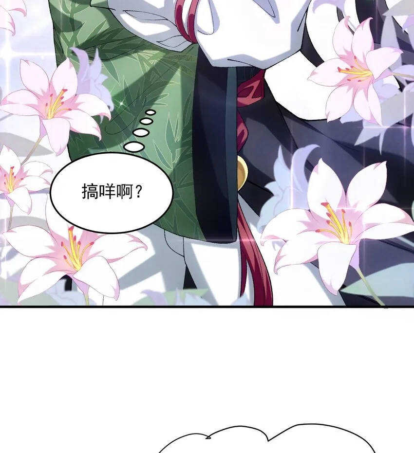 二师兄是个凡人却很强人物介绍漫画,21 你不是这个世界的人2图