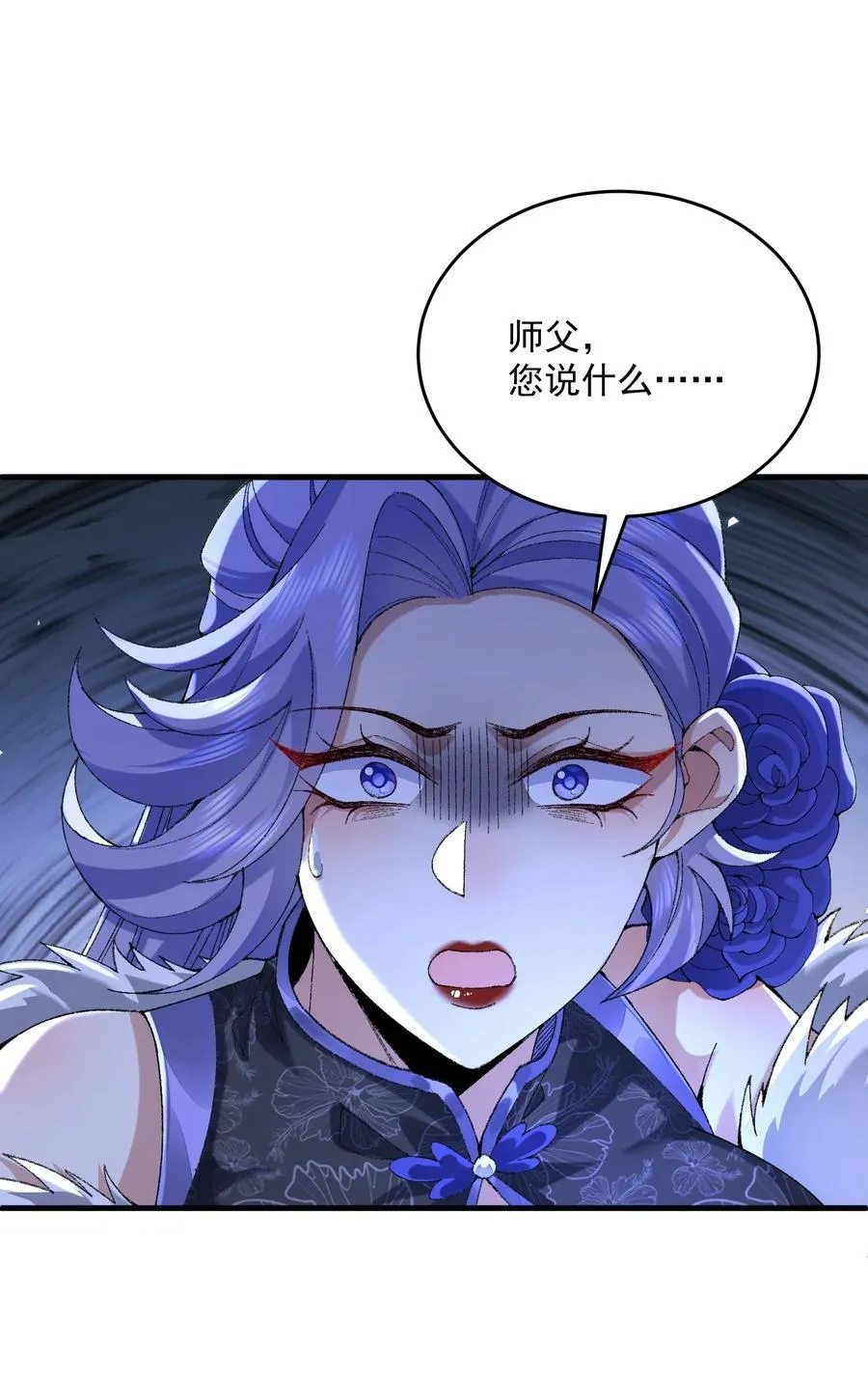 二师兄是个凡人却很强人物介绍漫画,30 一拳ko，真没劲！1图