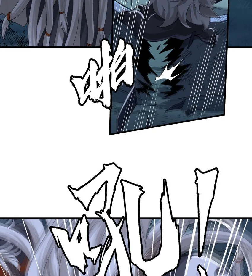 二师兄是个凡人却很强人物介绍漫画,08 封印之物2图