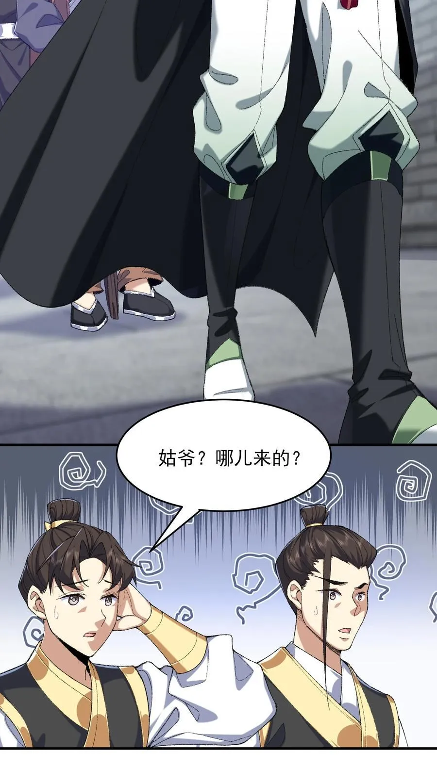 二师兄是个凡人却很强人物介绍漫画,39 有bug的特效1图