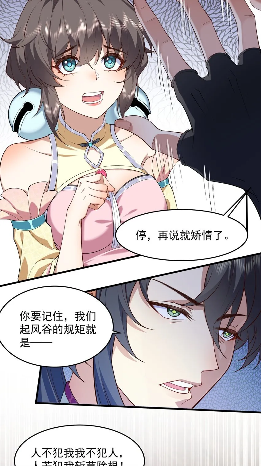二师兄是个凡人却很强人物介绍漫画,04 炼丹天才，重塑灵根有望！1图