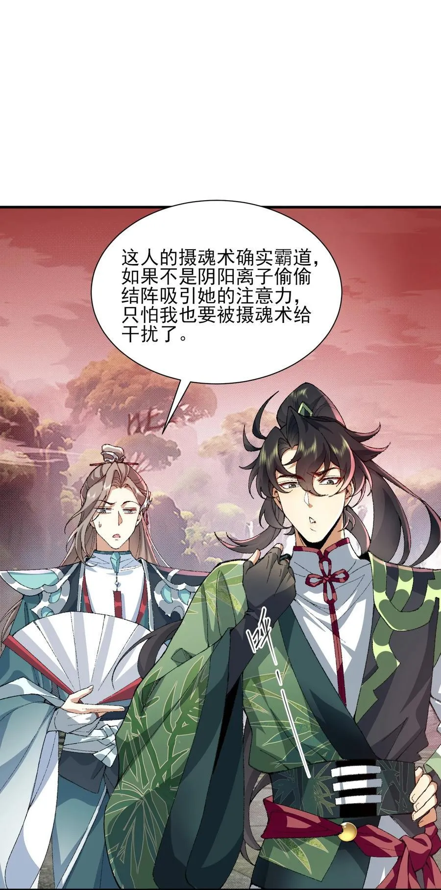 二师兄是个凡人却很强人物介绍漫画,31 走，我送你回家！1图