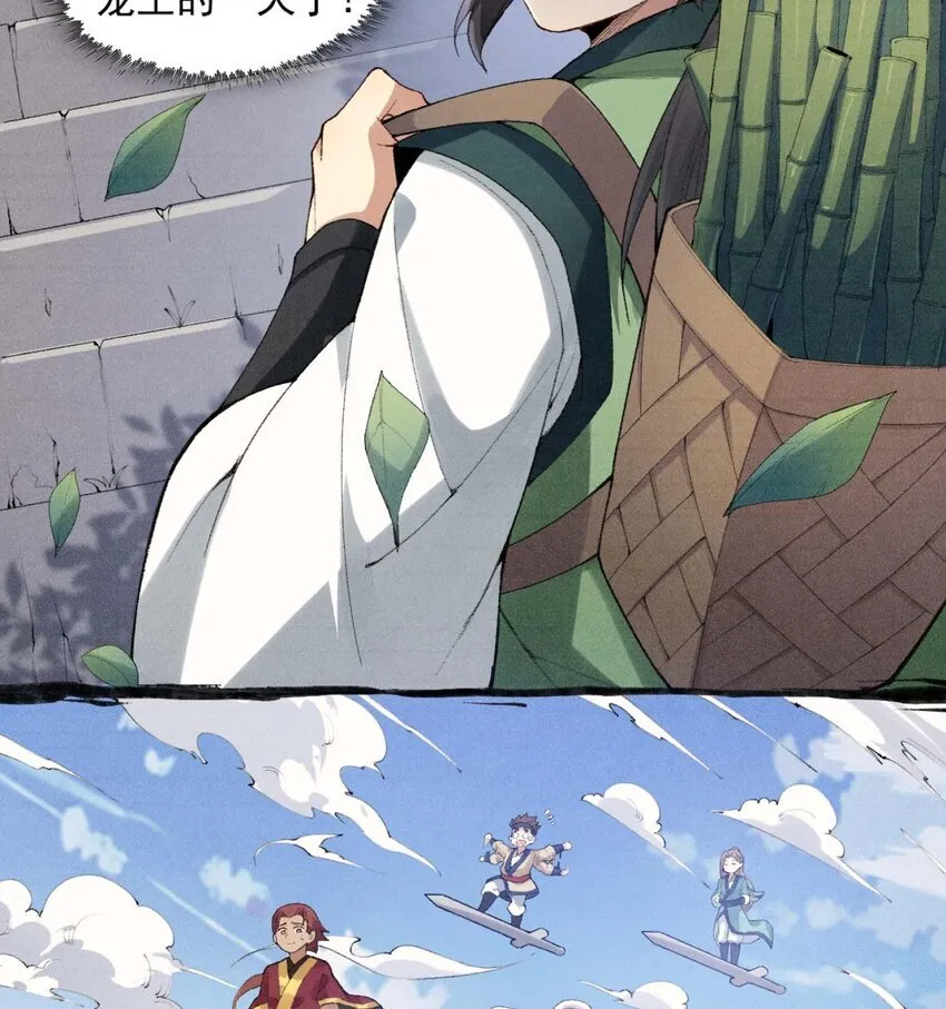 二师兄是个凡人却很强人物介绍漫画,02 二师兄是个凡人却很强1图