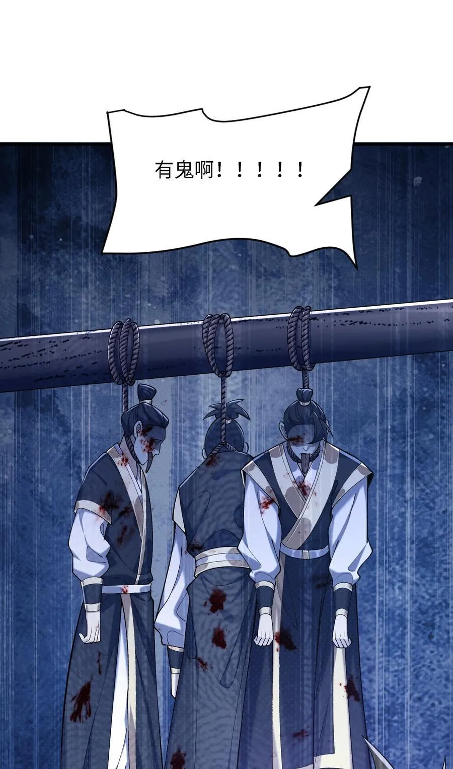 二师兄是个凡人却很强人物介绍漫画,39 有bug的特效2图