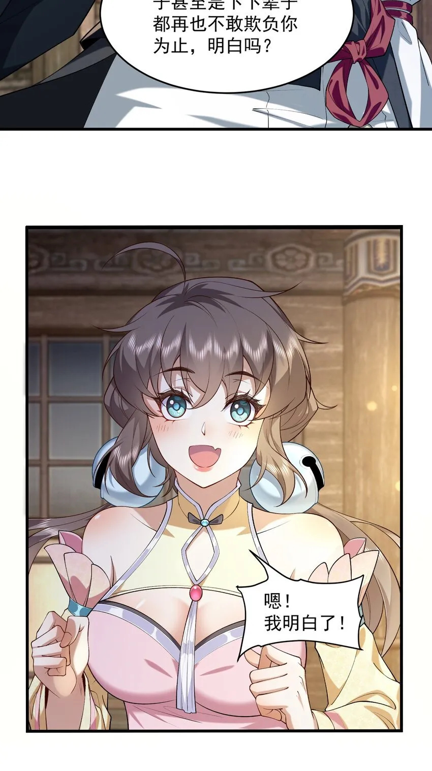 二师兄是个凡人却很强人物介绍漫画,04 炼丹天才，重塑灵根有望！1图