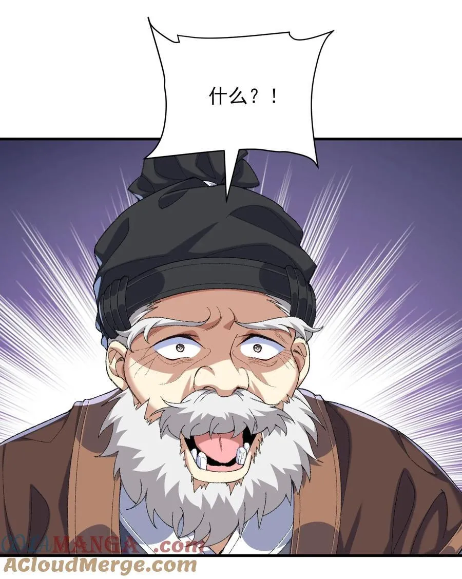 二师兄是个凡人却很强人物介绍漫画,39 有bug的特效1图