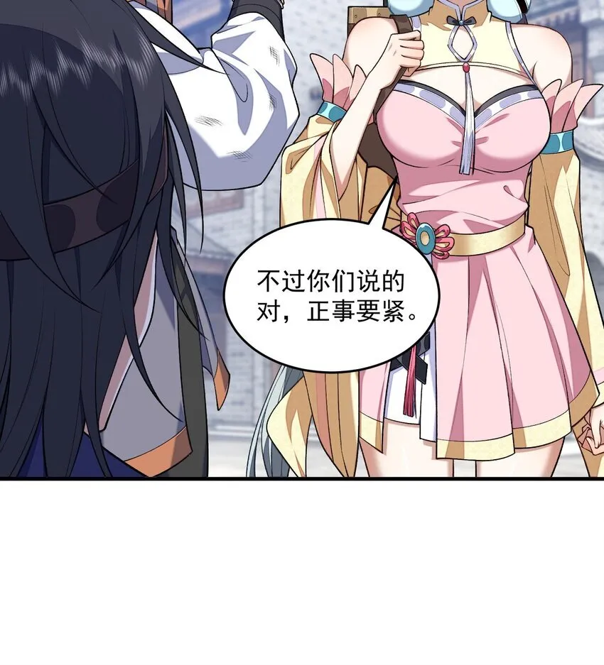 二师兄是个凡人却很强人物介绍漫画,07 冤家路窄2图