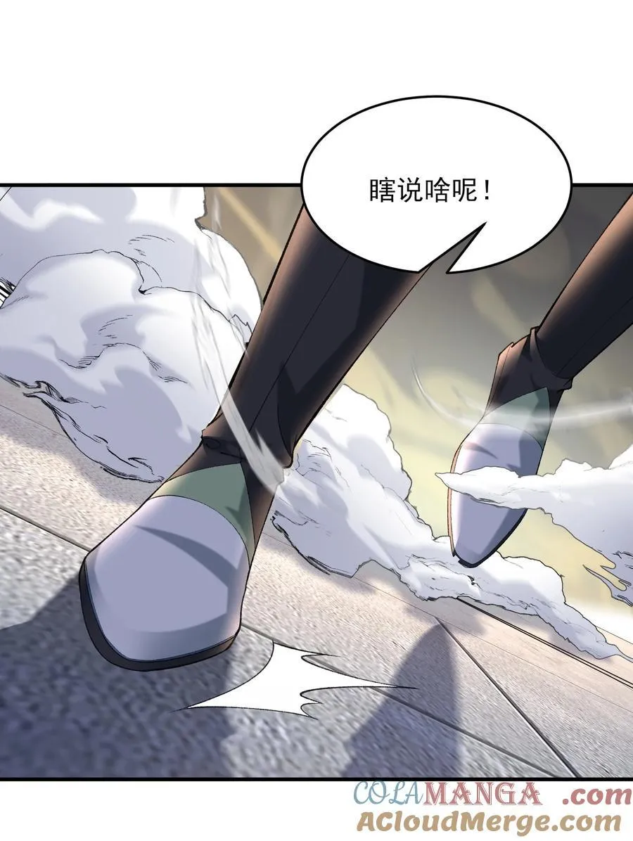 二师兄是个凡人却很强人物介绍漫画,37 二师兄的春天到了！2图