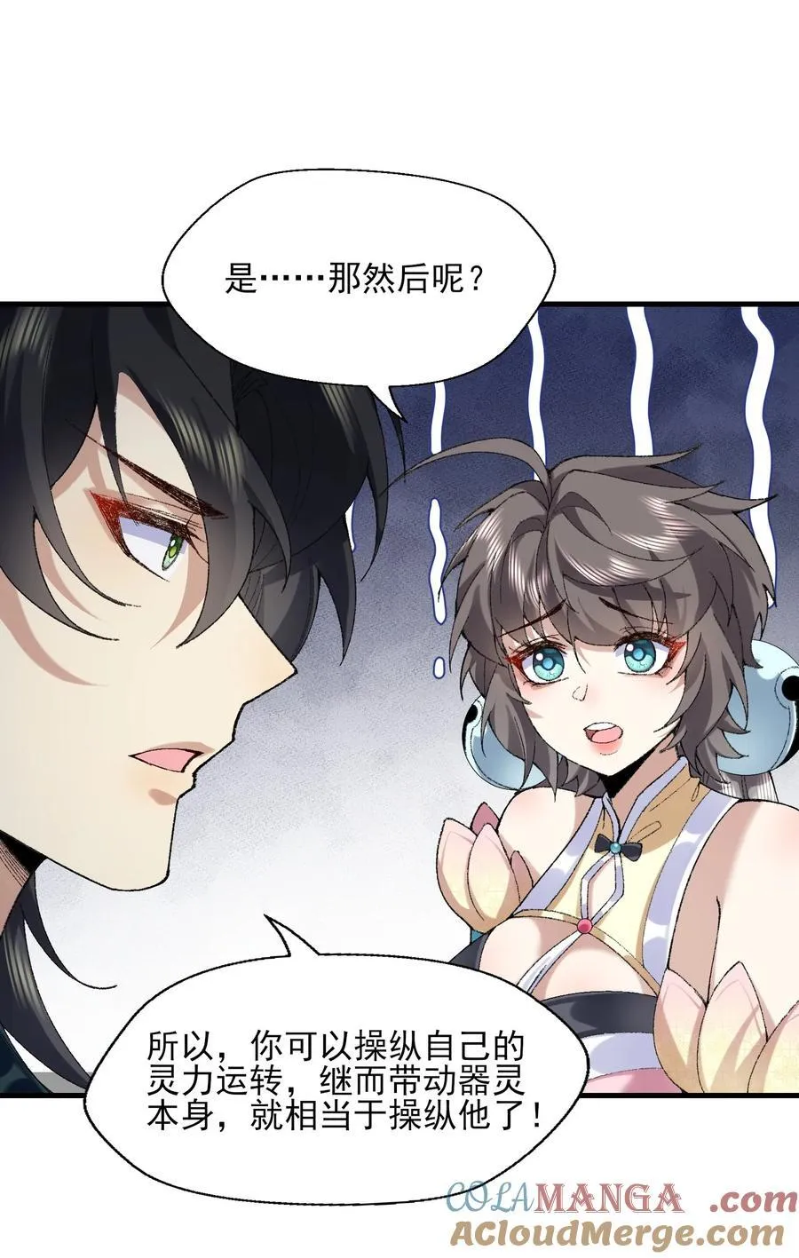 二师兄是个凡人却很强漫画,41 这是突破的感觉！2图