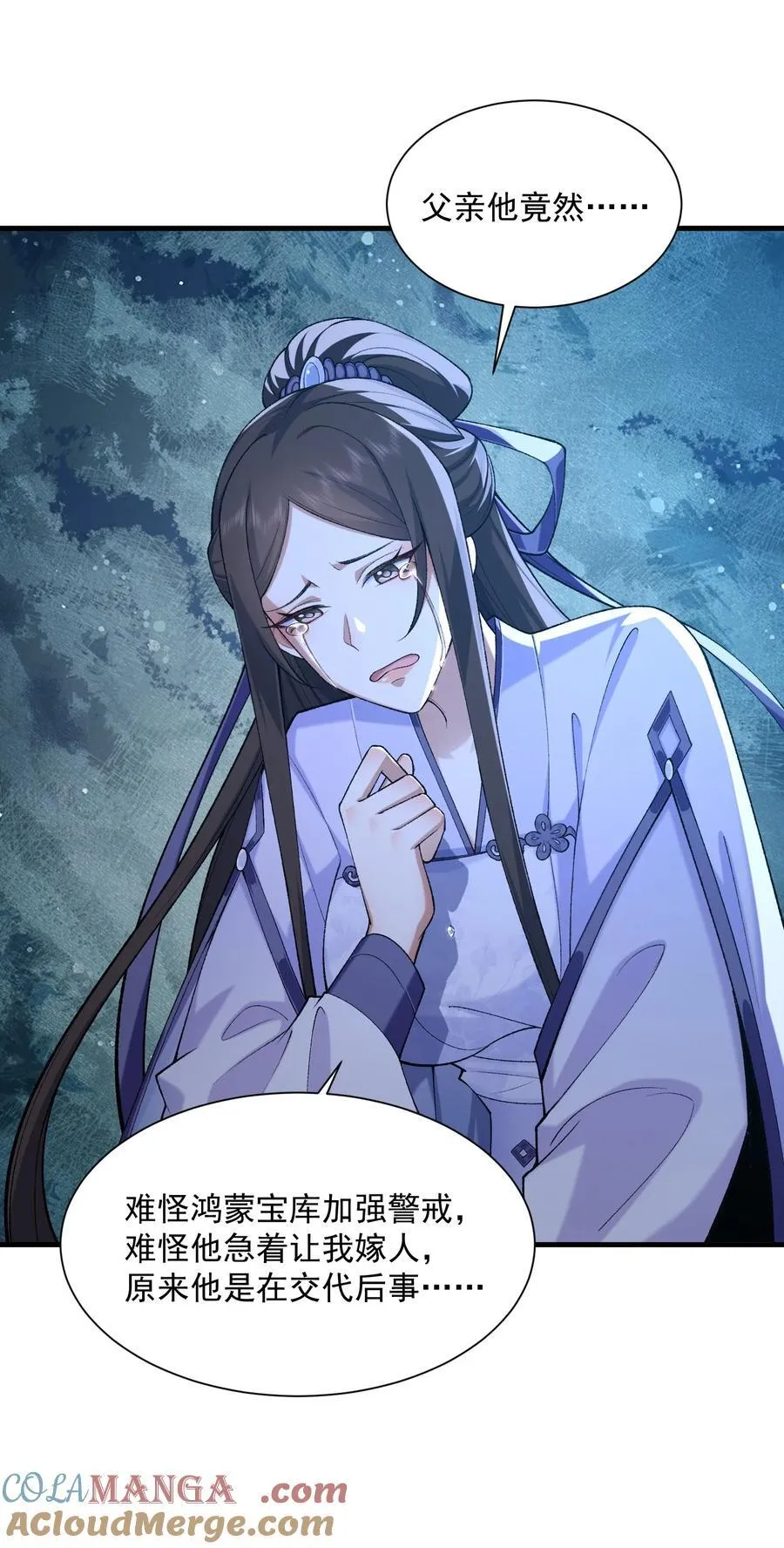 二师兄是个凡人却很强人物介绍漫画,40 你爹没了！1图