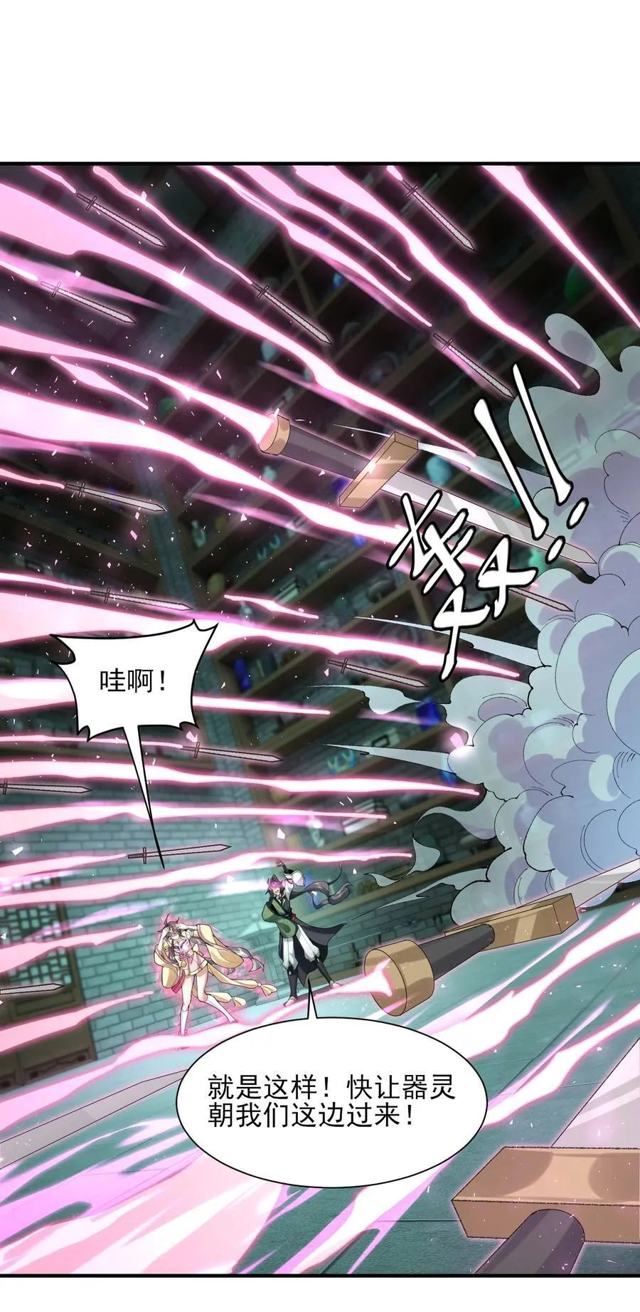 二师兄是个凡人却很强人物介绍漫画,41 这是突破的感觉！2图