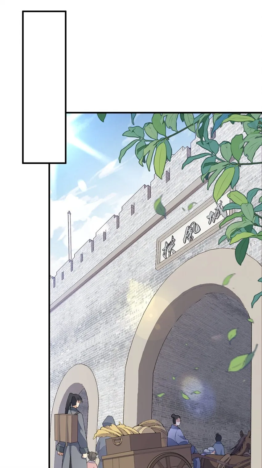 二师兄是个凡人却很强人物介绍漫画,06 下山咯！1图