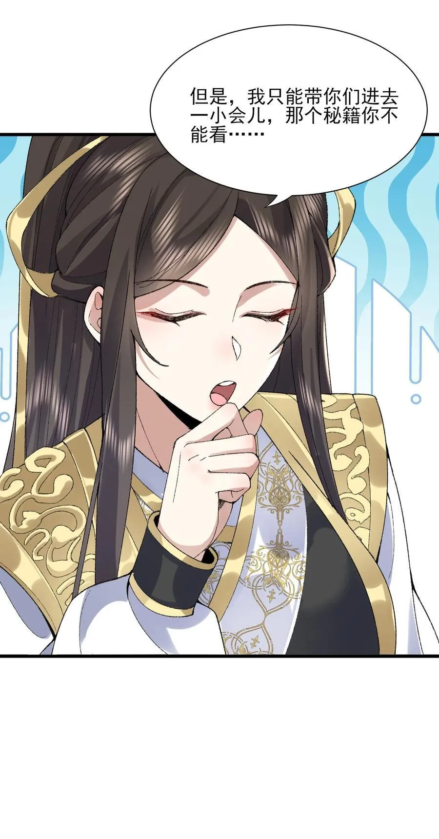 二师兄是个凡人却很强人物介绍漫画,36 送你上热搜！1图