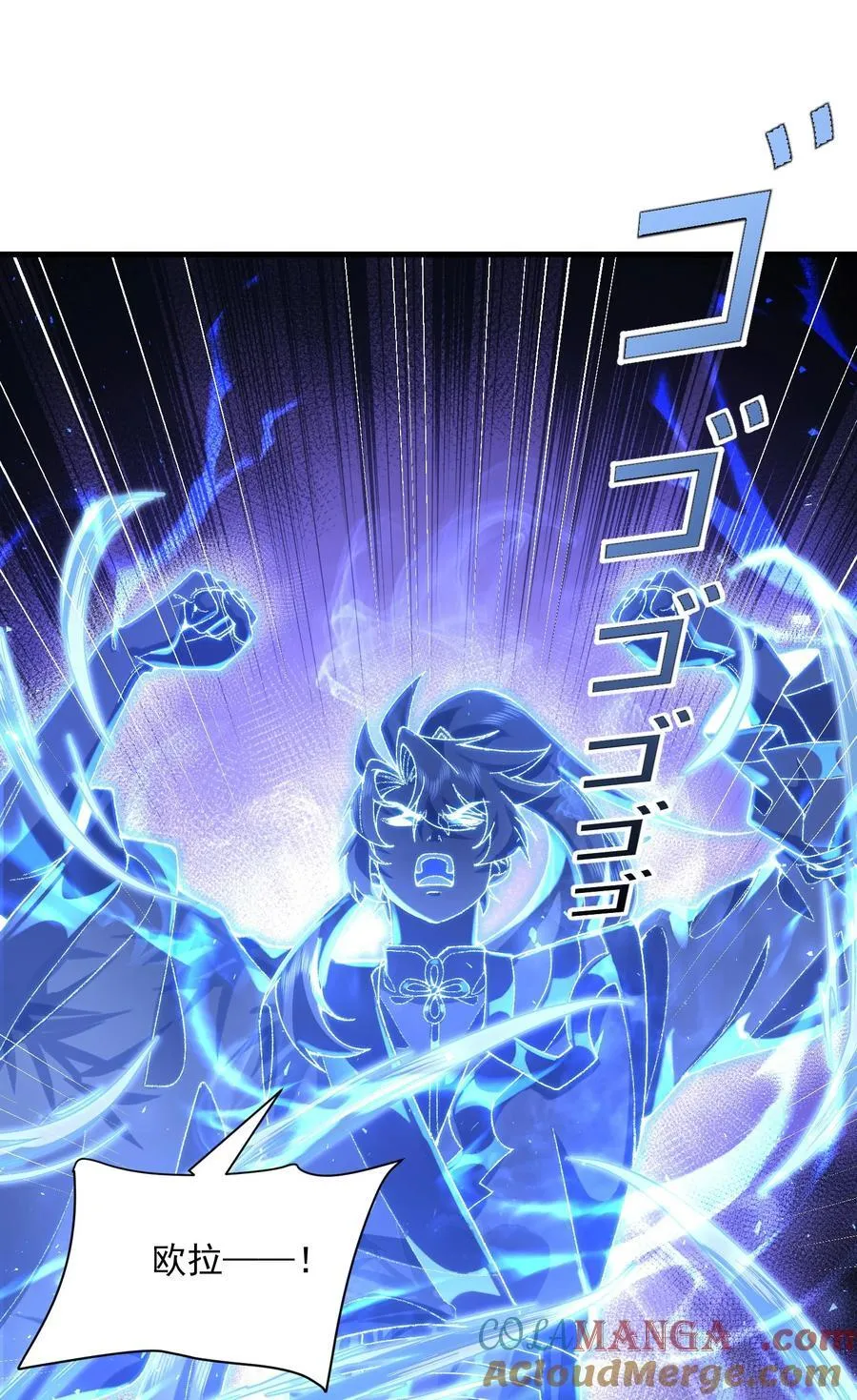二师兄是个凡人却很强人物介绍漫画,34 早八党996们举起你们的双手！2图