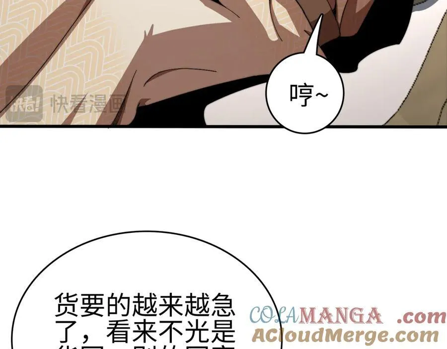 我屠尽万族封面漫画,第6话 南子赢的精神控制1图