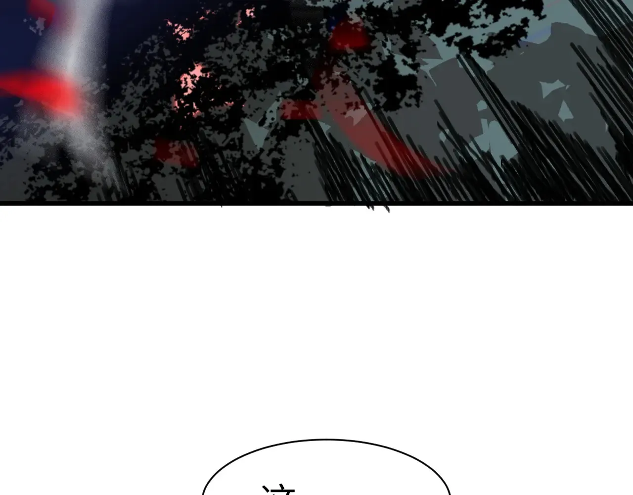 我屠尽万族封面漫画,第12话 激战暴猿王1图