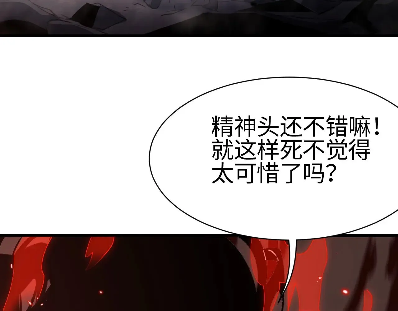 我屠尽万族封面漫画,第13话 父亲替儿从军？2图