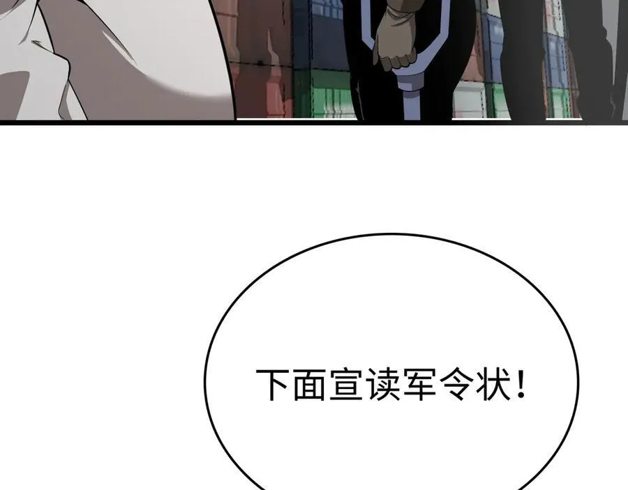 我屠尽万族封面漫画,第5话 精神异兽1图