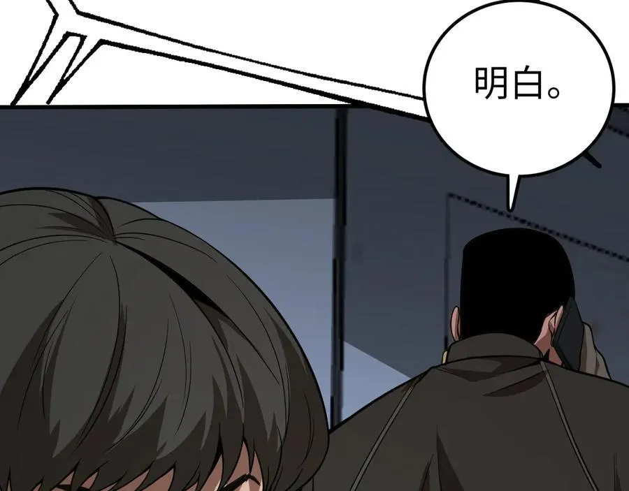 我屠尽万族封面漫画,第6话 南子赢的精神控制2图