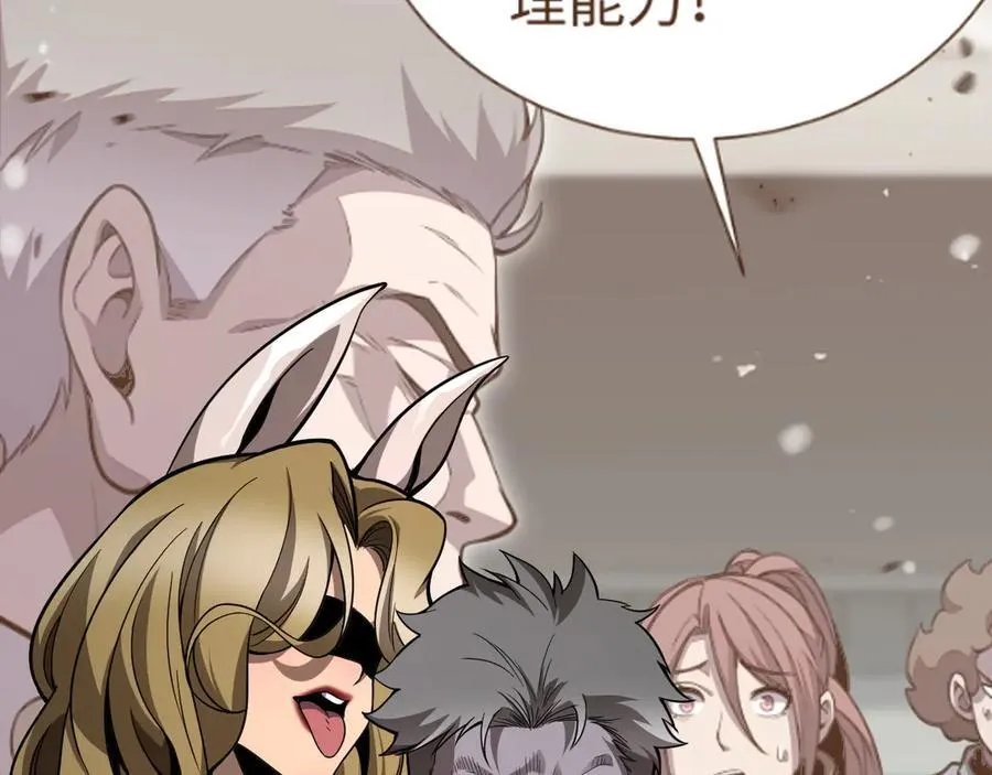我屠尽万族封面漫画,第6话 南子赢的精神控制2图