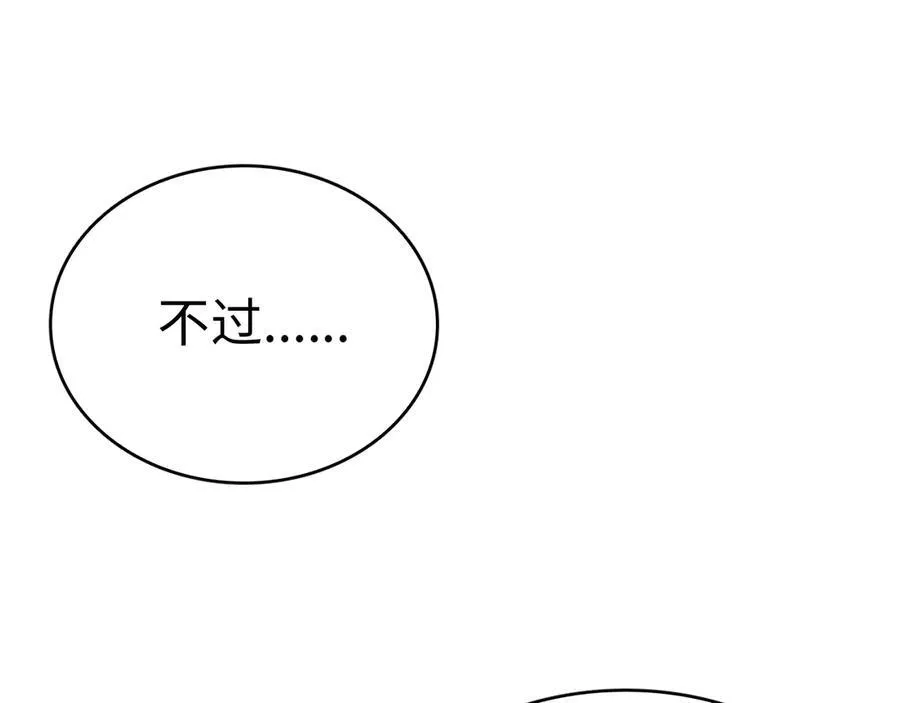 我屠尽万族封面漫画,第6话 南子赢的精神控制2图
