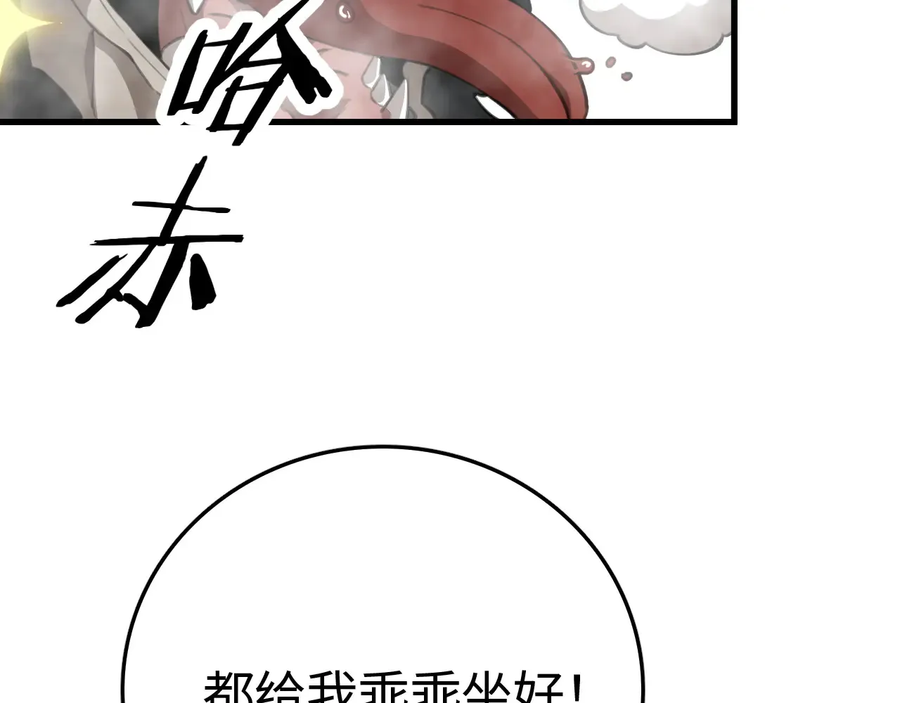 我屠尽万族封面漫画,第11话 下一步，百万兽潮2图