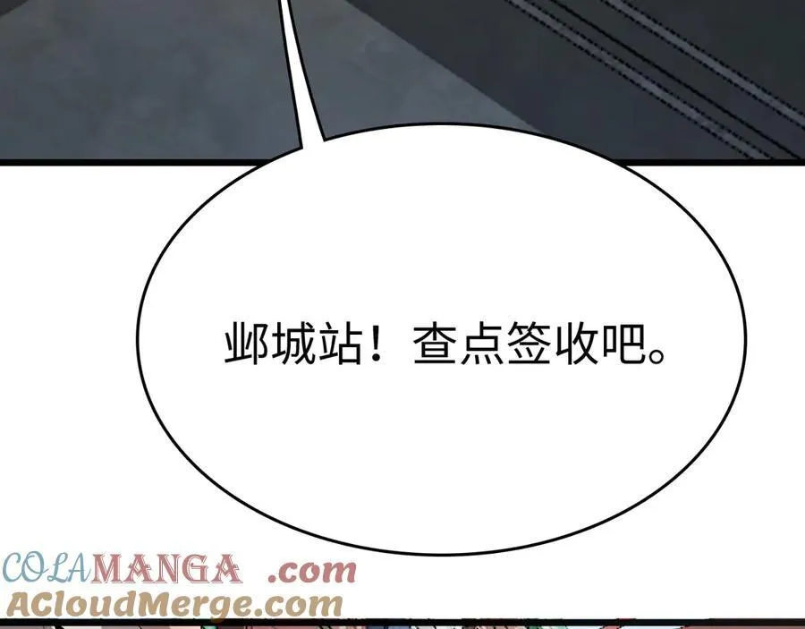 我屠尽万族封面漫画,第5话 精神异兽1图