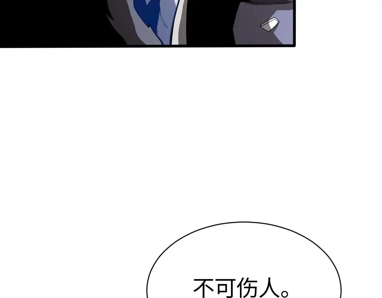 我屠尽万族封面漫画,第13话 父亲替儿从军？1图