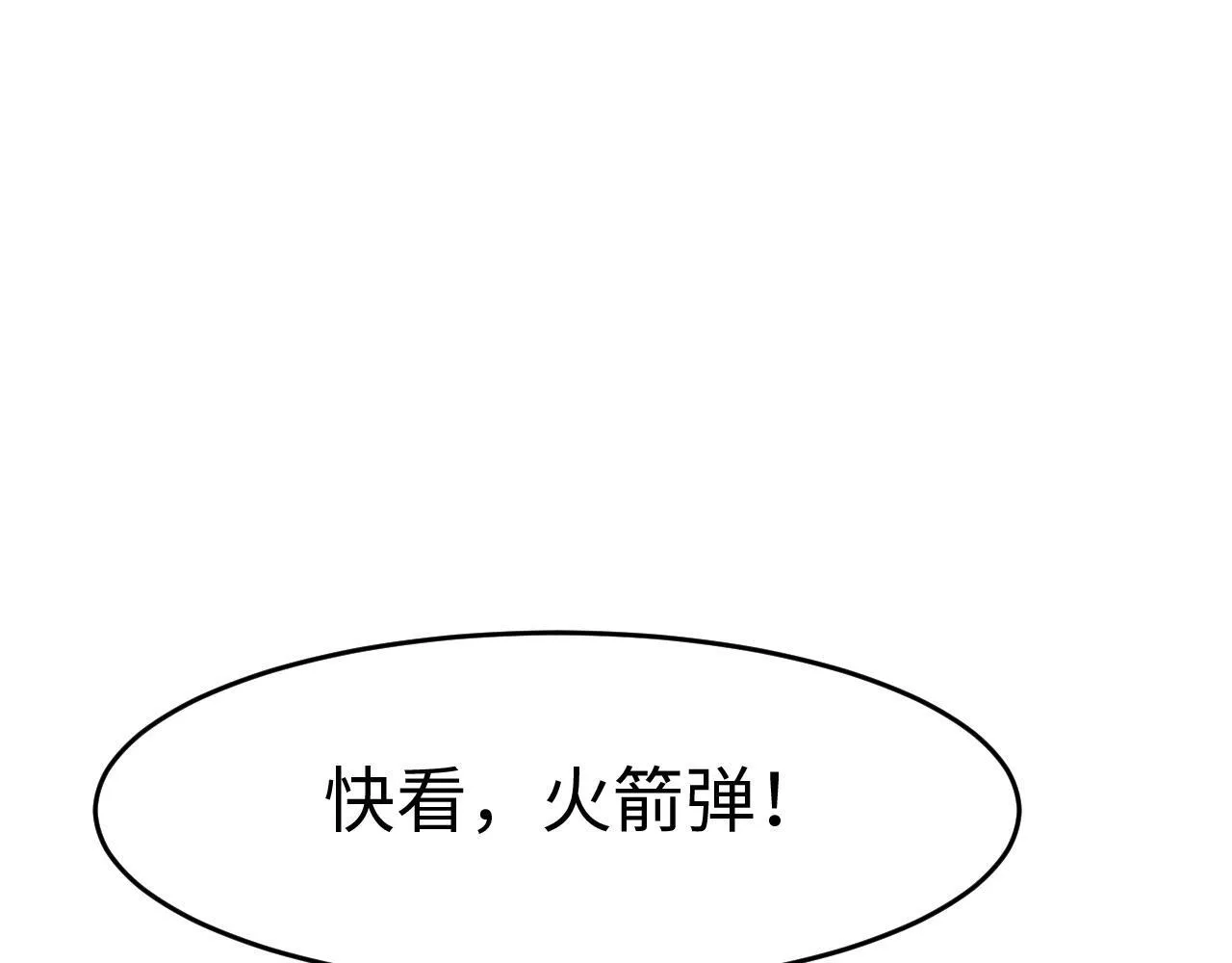 我屠尽万族封面漫画,第3话 荒野2图