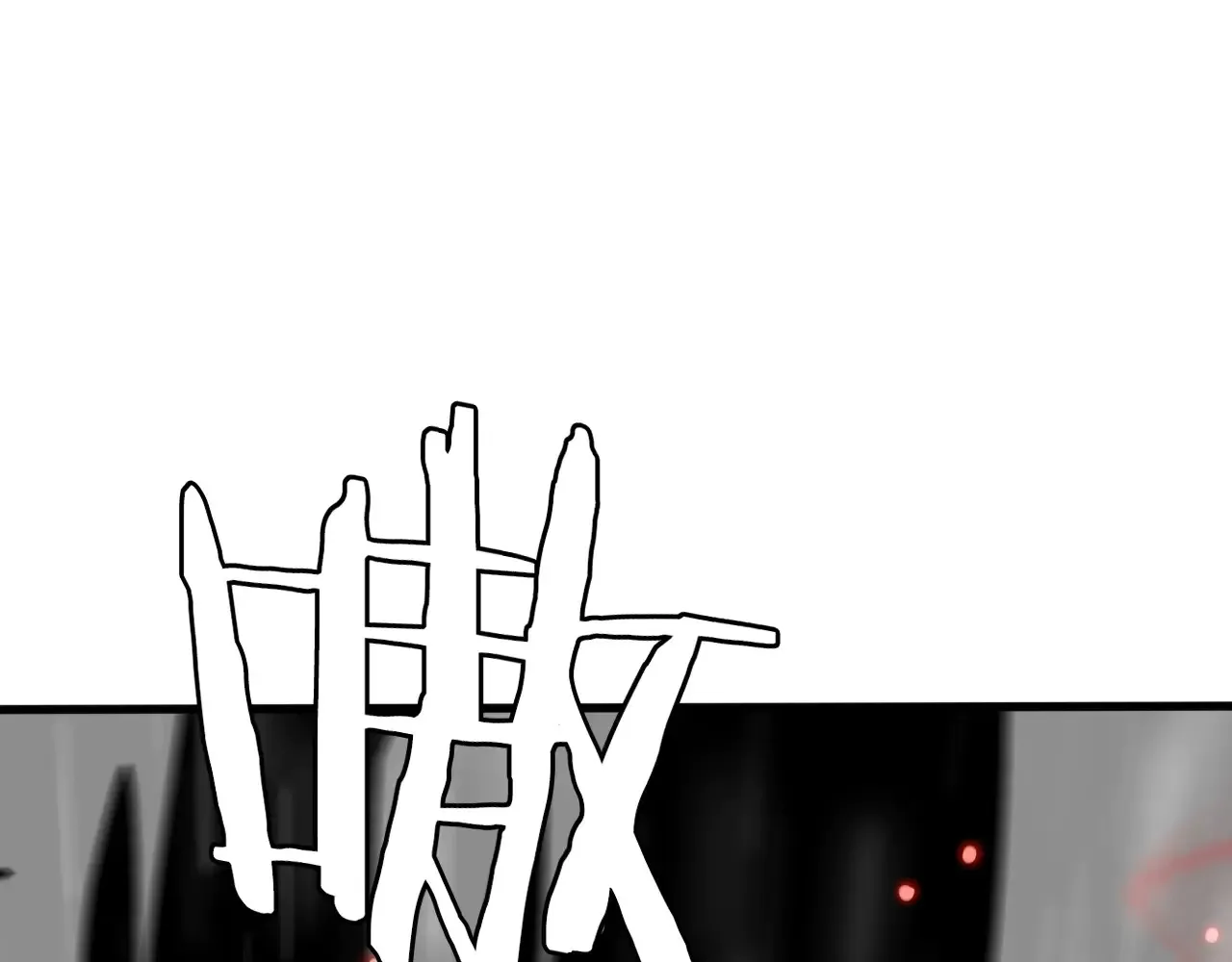 我屠尽万族封面漫画,第10话 巨狼送葬1图