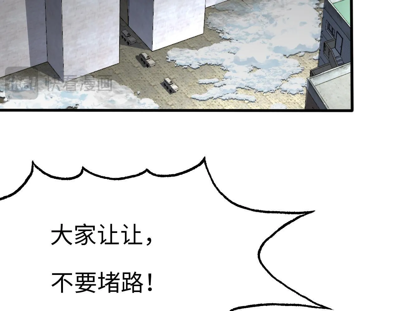 我屠尽万族封面漫画,第3话 荒野1图