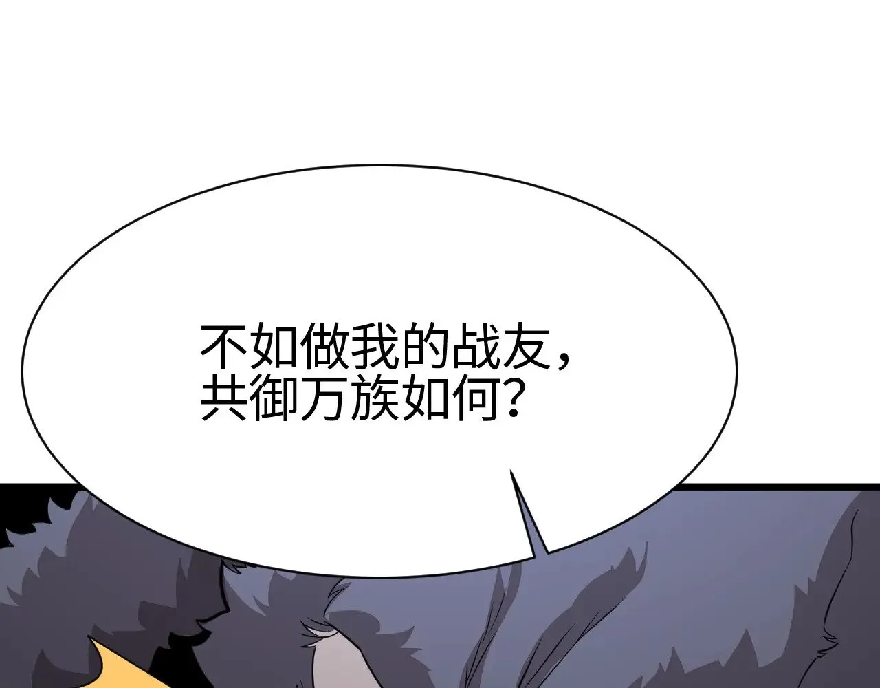 我屠尽万族封面漫画,第13话 父亲替儿从军？1图
